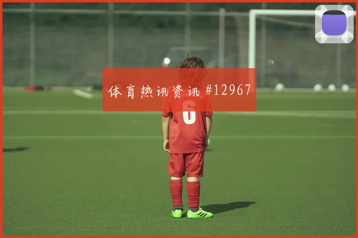 亚马尔神扑救主韩国队打崩防线名场面
