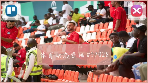 K组乌兹别克斯坦对哥伦比亚赛前前瞻