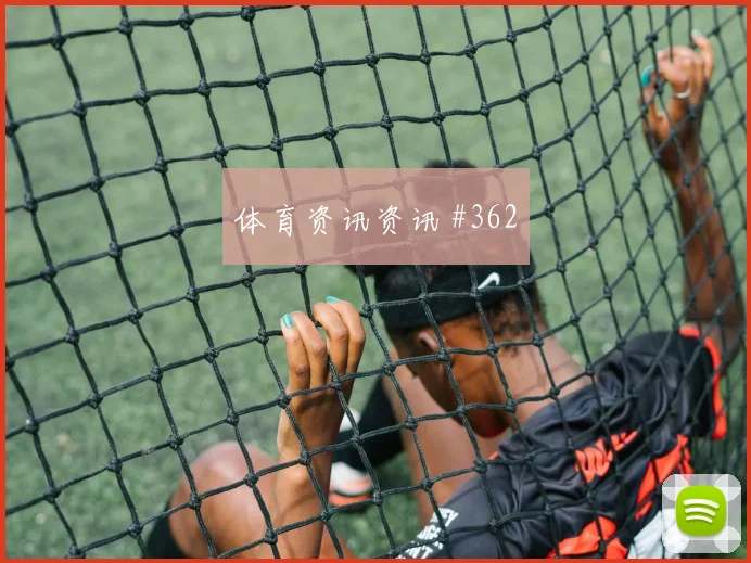 苏塔尔2026世界杯射门次数预测