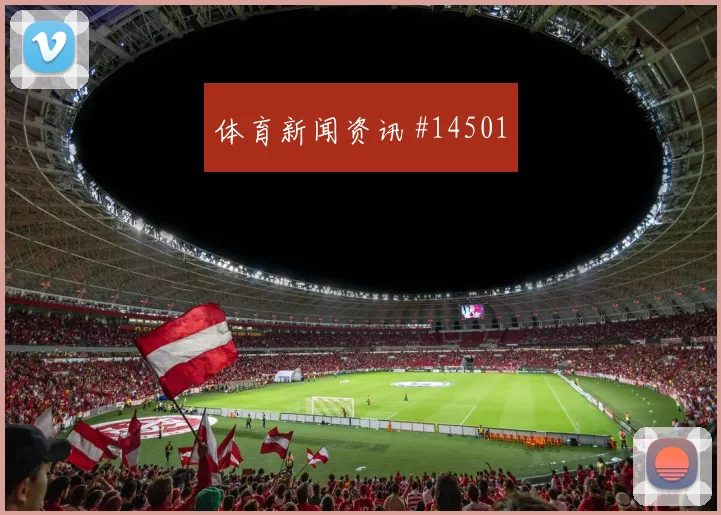 6月20日德国vs科特迪瓦角球战术