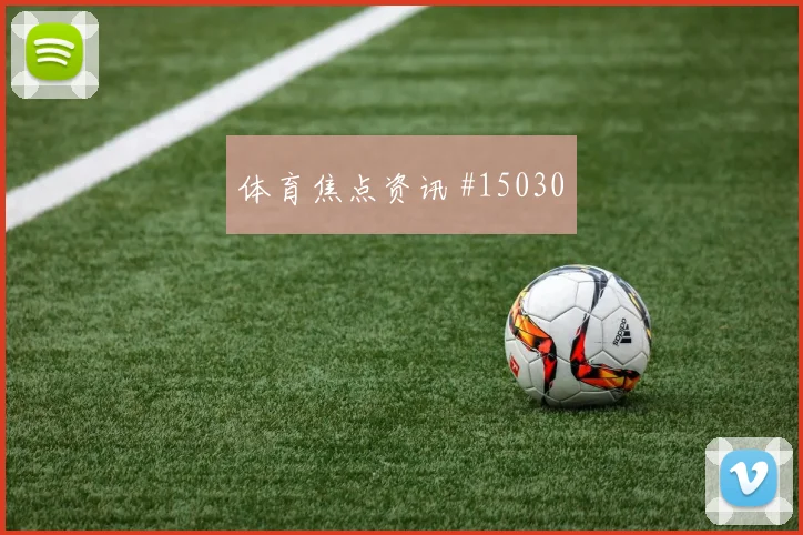 乌兹别克斯坦对哥伦比亚世界杯年轻球员