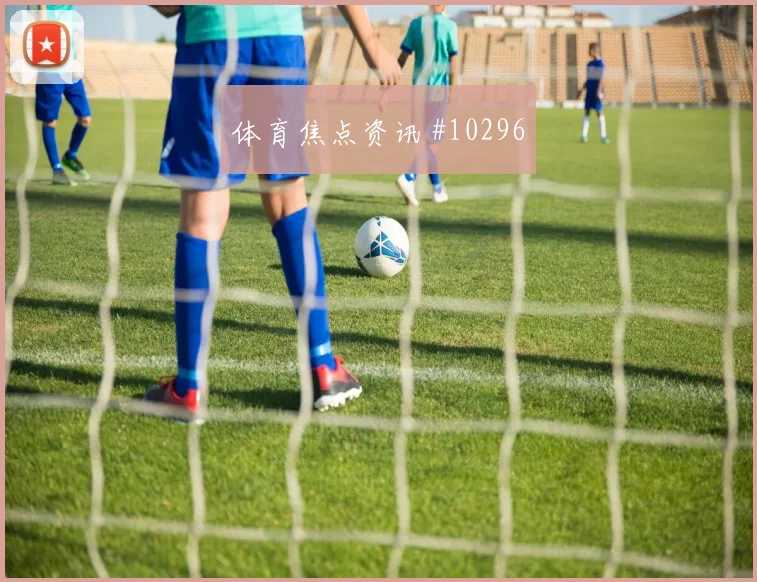 萨拉赫面对比利时队防线能否破门金靴热度前瞻